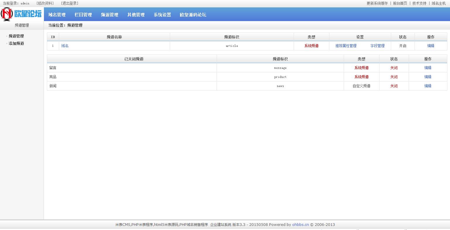 图片[3]-K301 PHP域名销售管理系统网站源码 自适应电脑+手机端-玩吧资源站