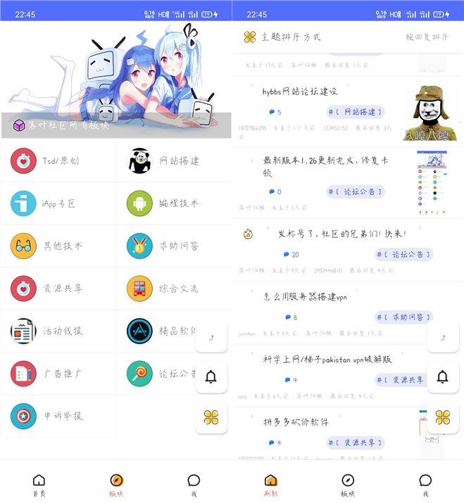 K304 精美UI版iApp对接hybbs论坛功能APP源码