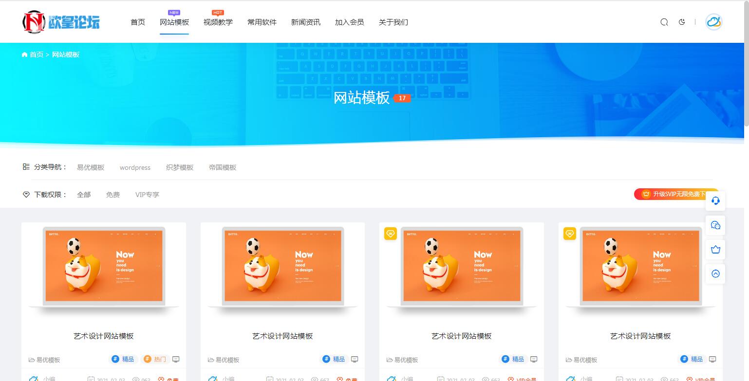 图片[2]-A1061 资源下载源码出售视频教程付费观看模板手机自适应利于seo带暗夜模式切换-玩吧资源站