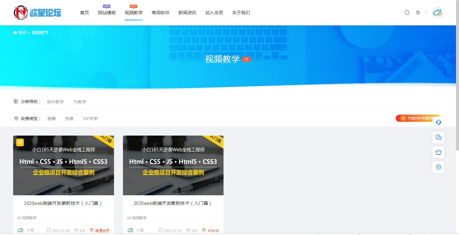 图片[3]-A1061 资源下载源码出售视频教程付费观看模板手机自适应利于seo带暗夜模式切换-玩吧资源站