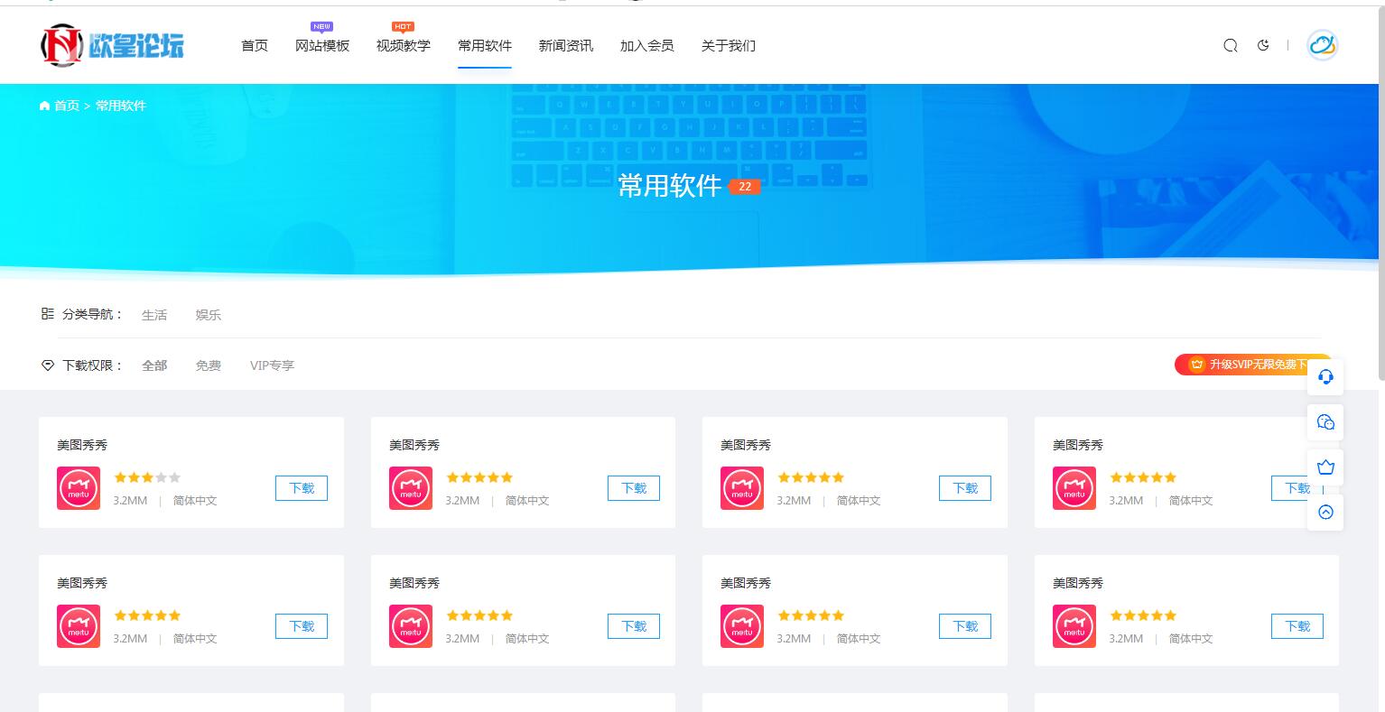 图片[4]-A1061 资源下载源码出售视频教程付费观看模板手机自适应利于seo带暗夜模式切换-玩吧资源站