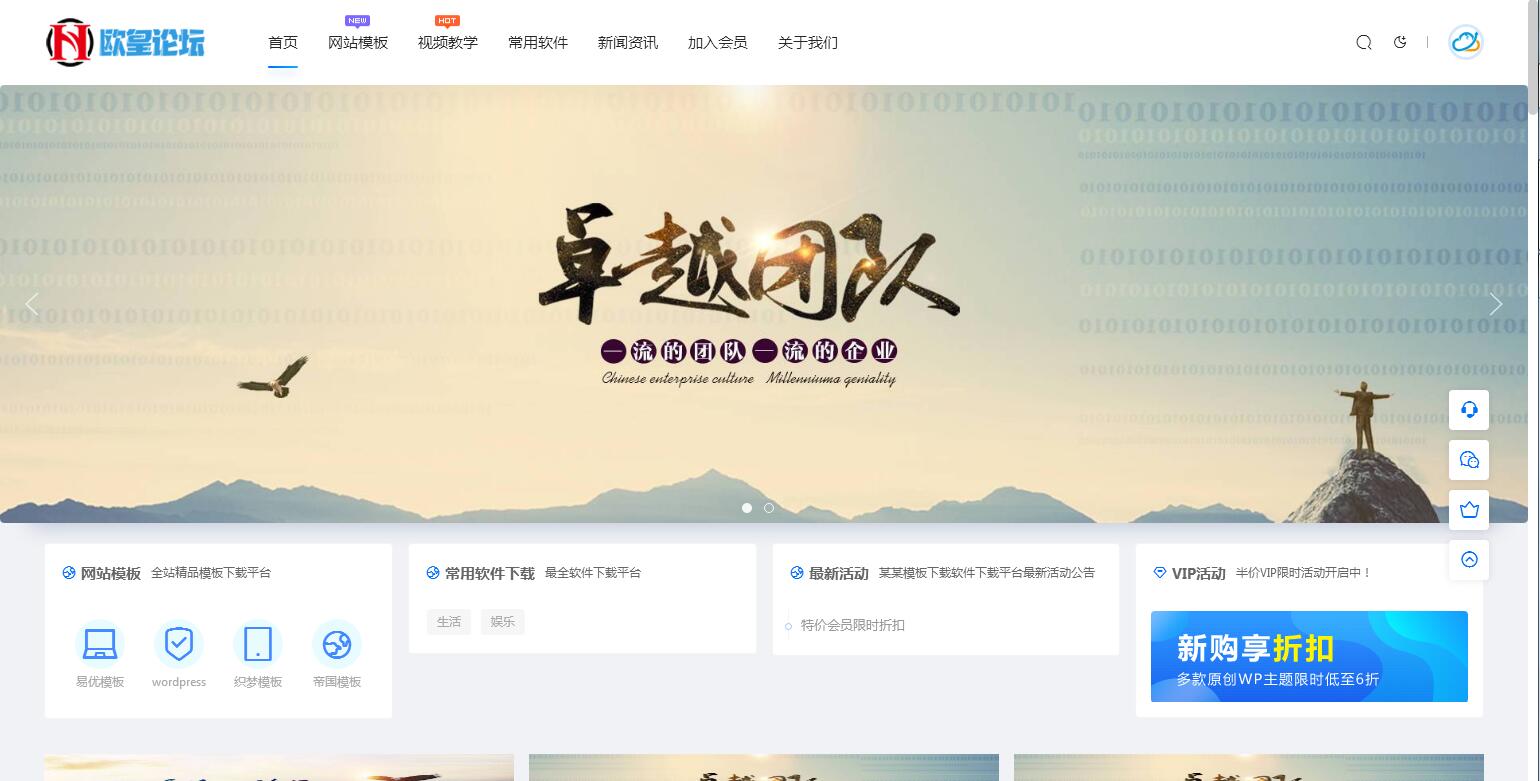图片[1]-A1061 资源下载源码出售视频教程付费观看模板手机自适应利于seo带暗夜模式切换-玩吧资源站