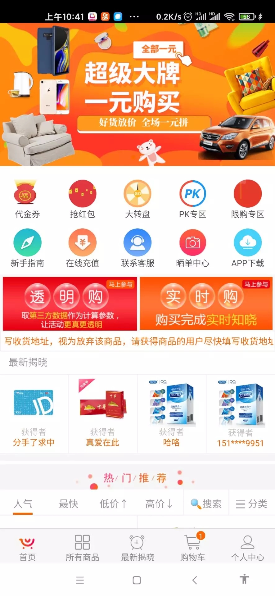图片[2]-C175 PHP源码_云购H5新版本新UI-玩吧资源站
