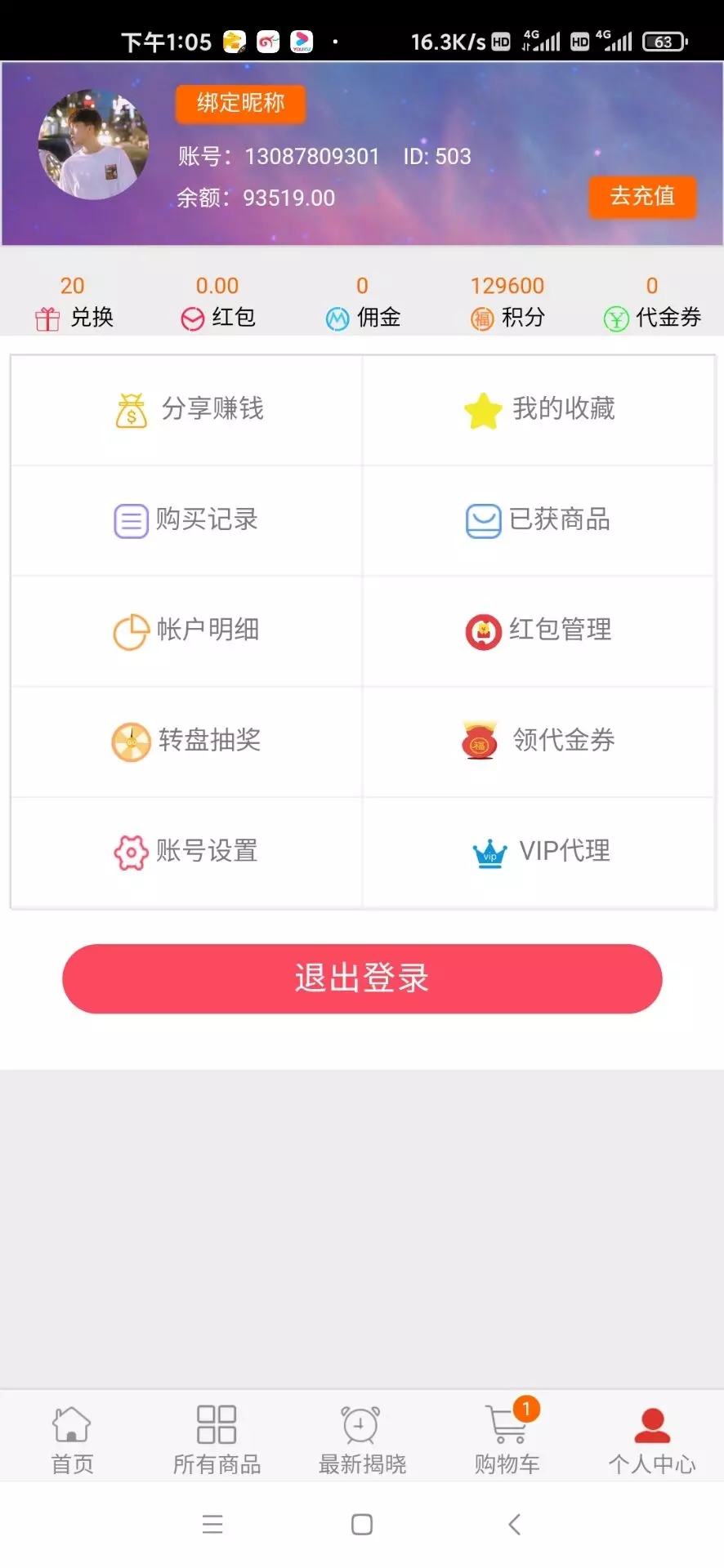 图片[3]-C175 PHP源码_云购H5新版本新UI-玩吧资源站