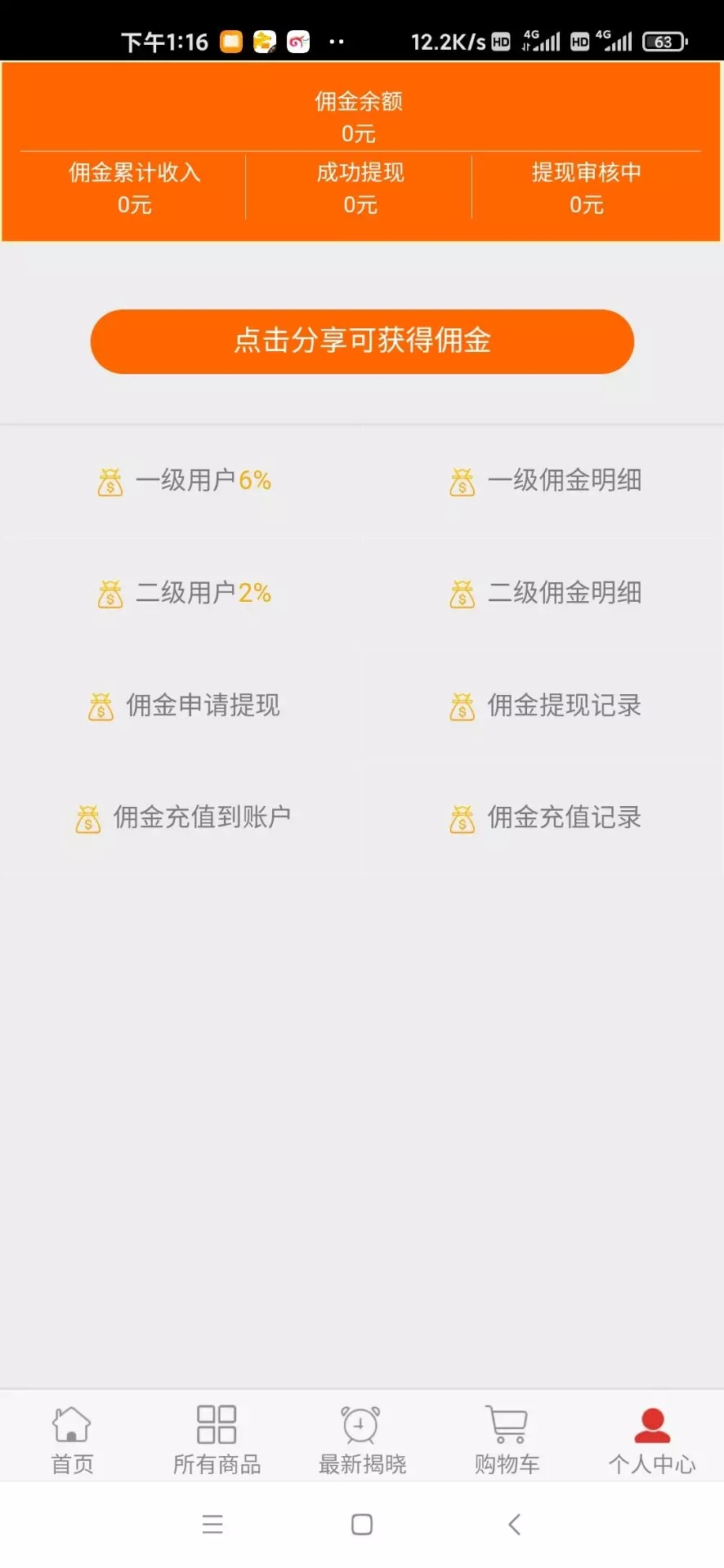 图片[1]-C175 PHP源码_云购H5新版本新UI-玩吧资源站