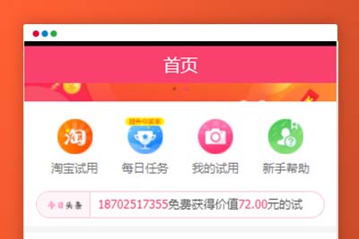 C176 PHP源码_58商铺,带红包,新UI,带试用+带分销,淘宝客,任务悬赏系统平台网站源码-玩吧资源站