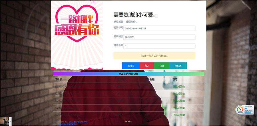 A1067 PHP二开在线要饭网赞助系统源码开源版