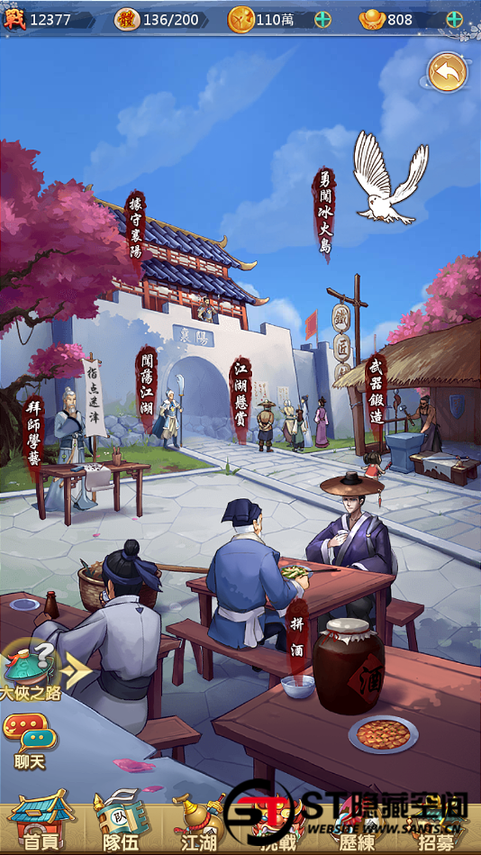 图片[5]-S198 12.19号更新【射雕三部曲】手工端+视频教程+双端+充值物品后台-玩吧资源站