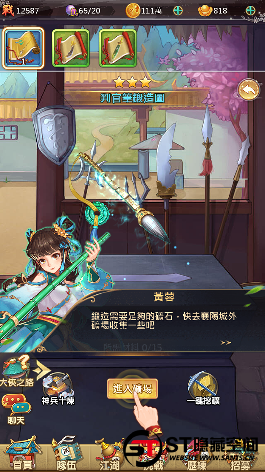图片[7]-S198 12.19号更新【射雕三部曲】手工端+视频教程+双端+充值物品后台-玩吧资源站