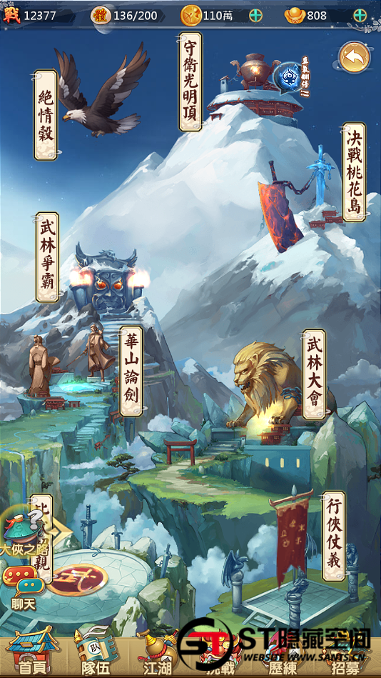 图片[8]-S198 12.19号更新【射雕三部曲】手工端+视频教程+双端+充值物品后台-玩吧资源站