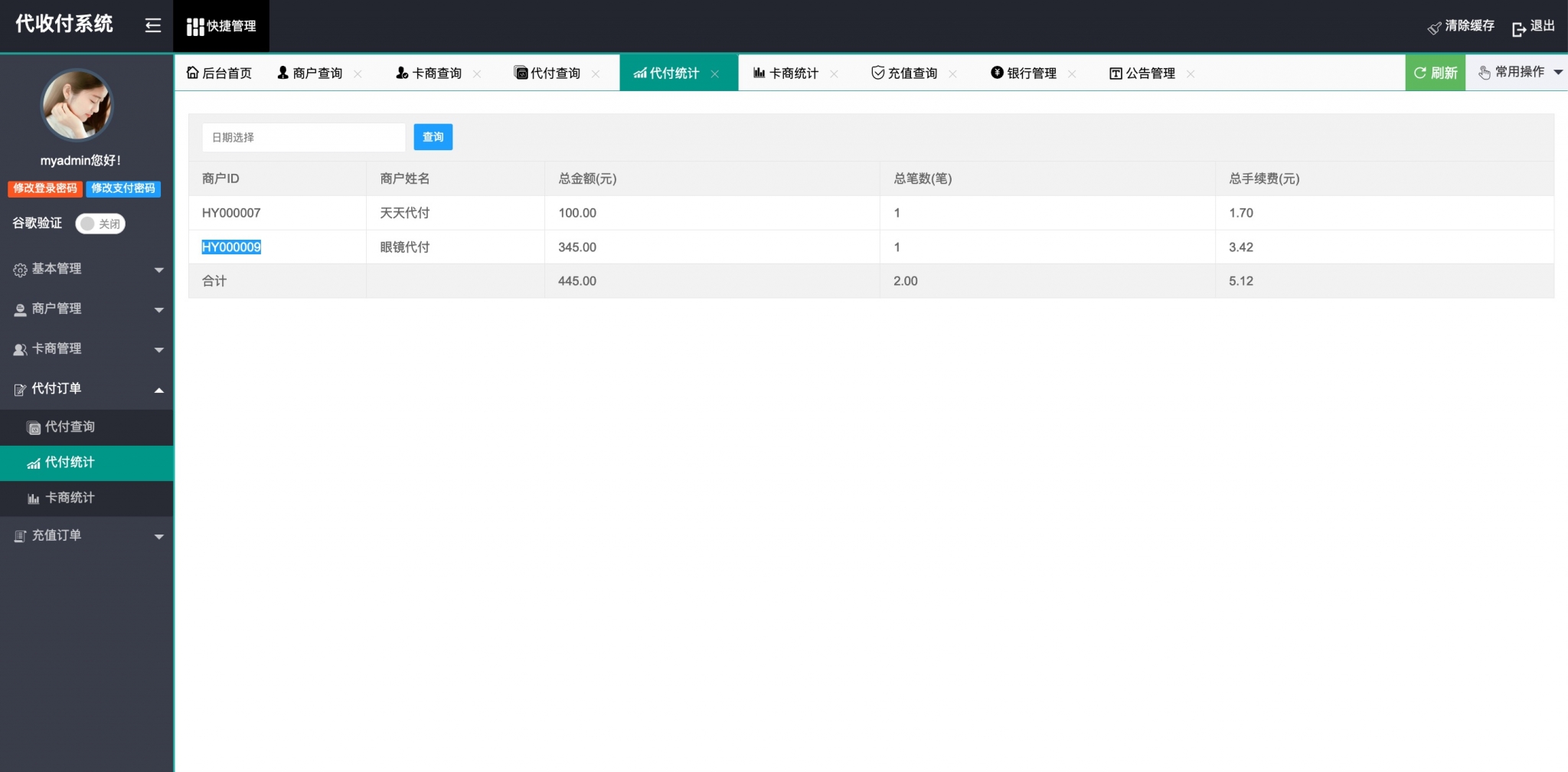 C192 支付源码_代付系统,手工代付