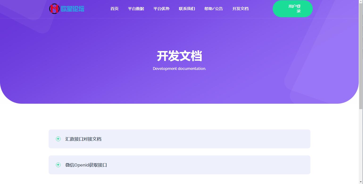 图片[4]-C194 支付源码_易商支付代付系统源码-玩吧资源站