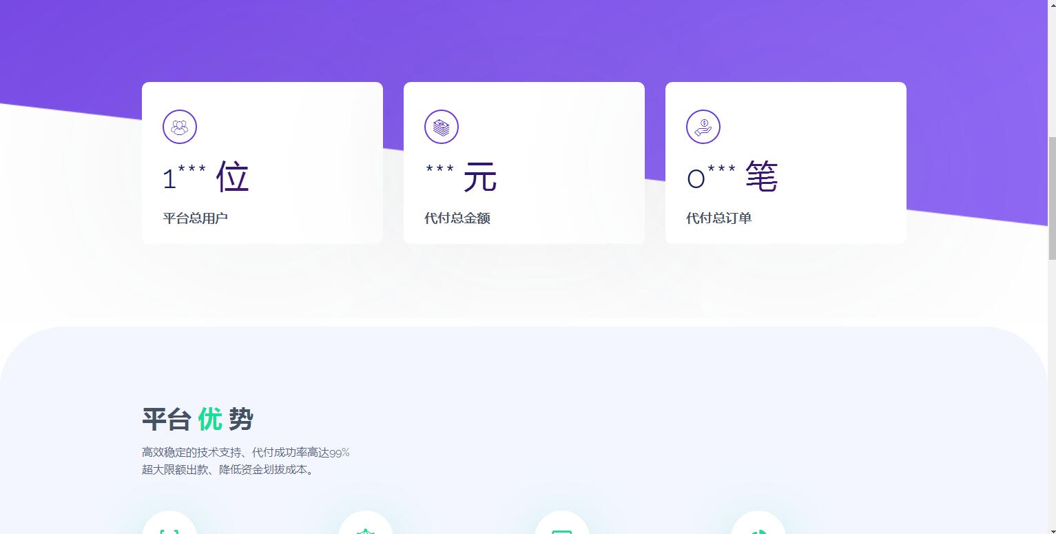 图片[2]-C194 支付源码_易商支付代付系统源码-玩吧资源站
