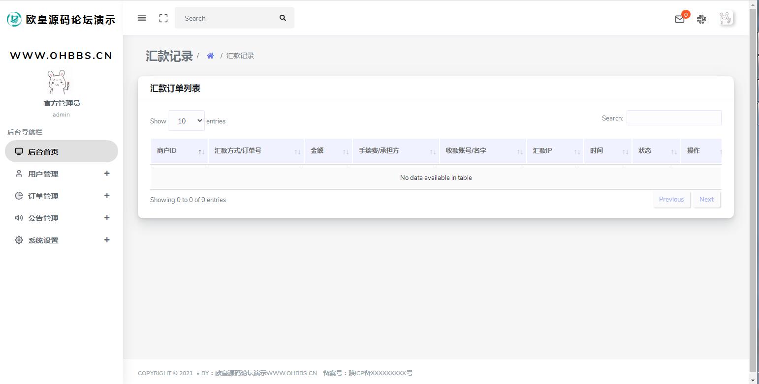 图片[7]-C194 支付源码_易商支付代付系统源码-玩吧资源站