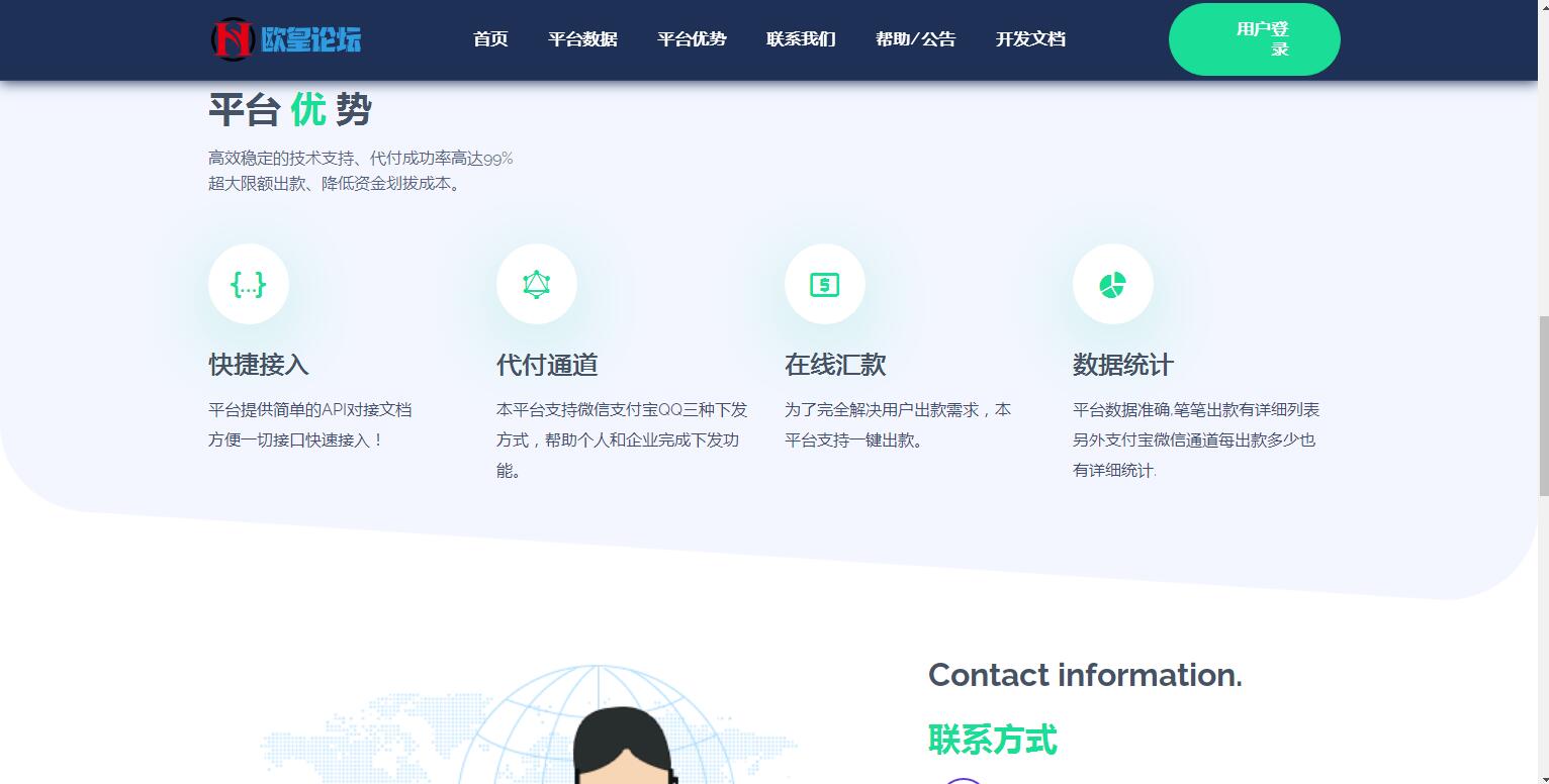 图片[3]-C194 支付源码_易商支付代付系统源码-玩吧资源站