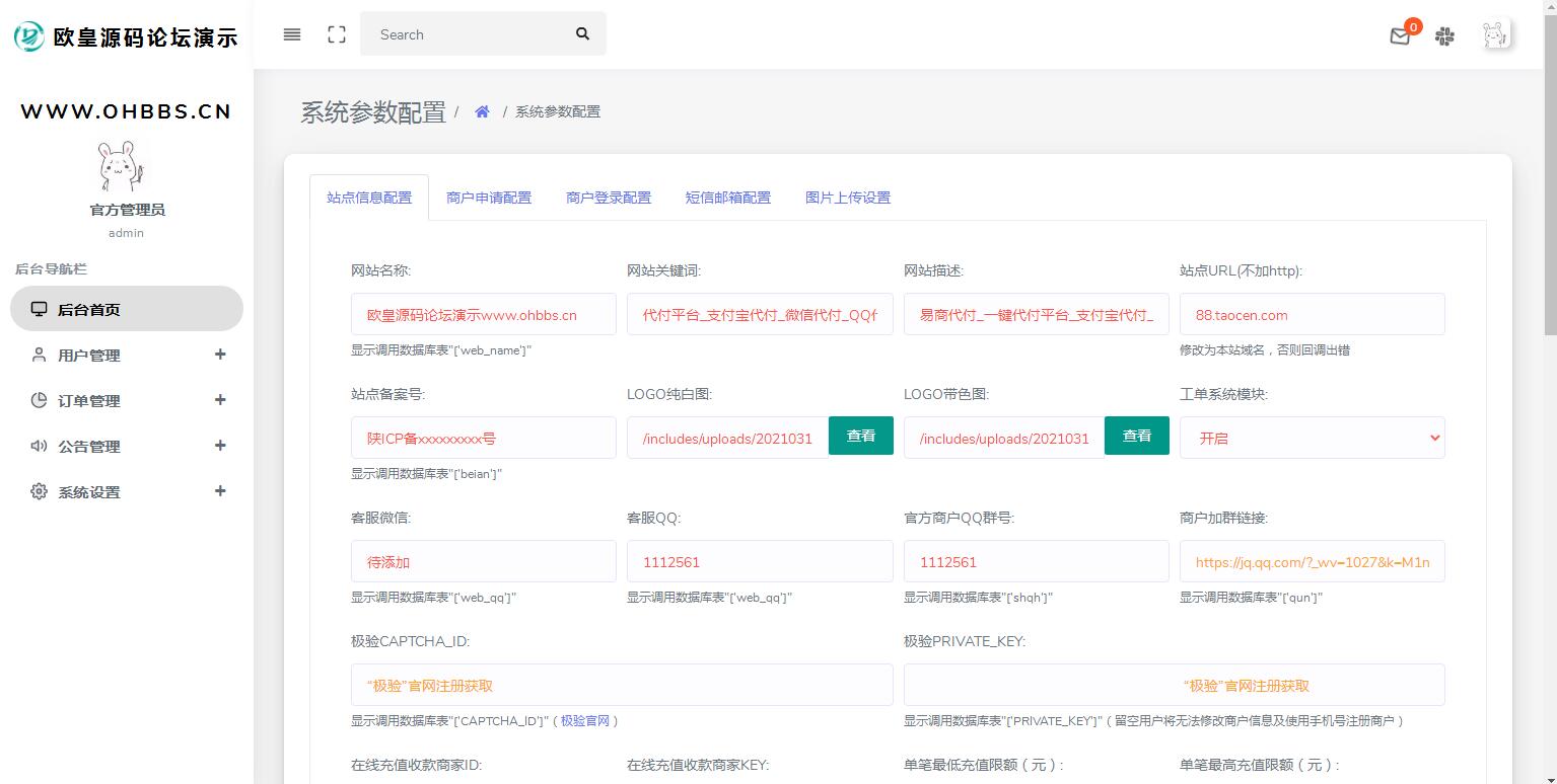 图片[8]-C194 支付源码_易商支付代付系统源码-玩吧资源站