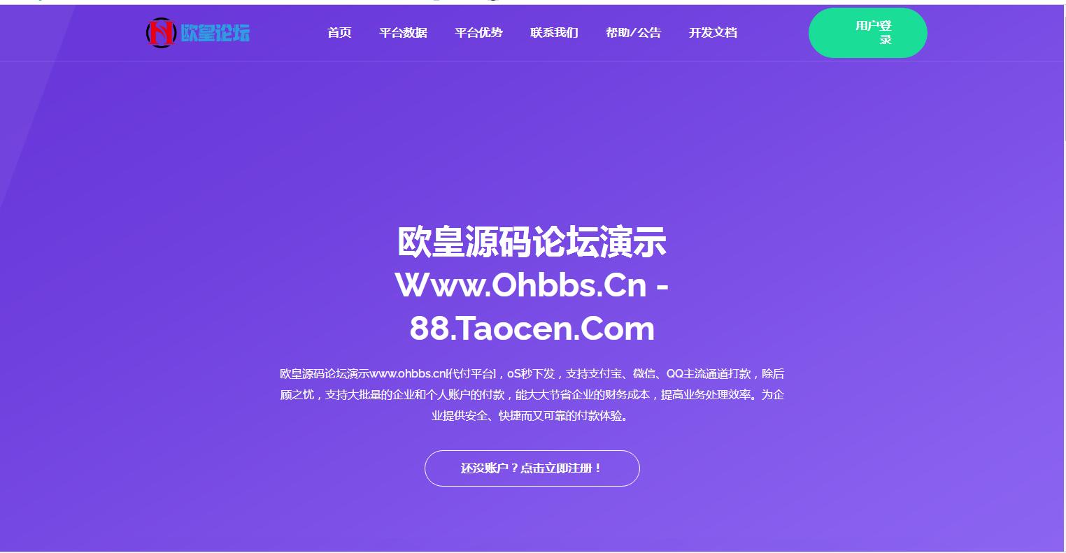 图片[1]-C194 支付源码_易商支付代付系统源码-玩吧资源站