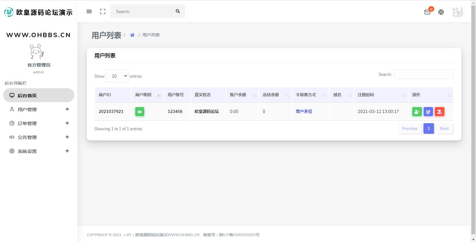 图片[6]-C194 支付源码_易商支付代付系统源码-玩吧资源站