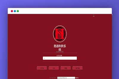 C195 PHP源码_易通个人收款系统源码-玩吧资源站