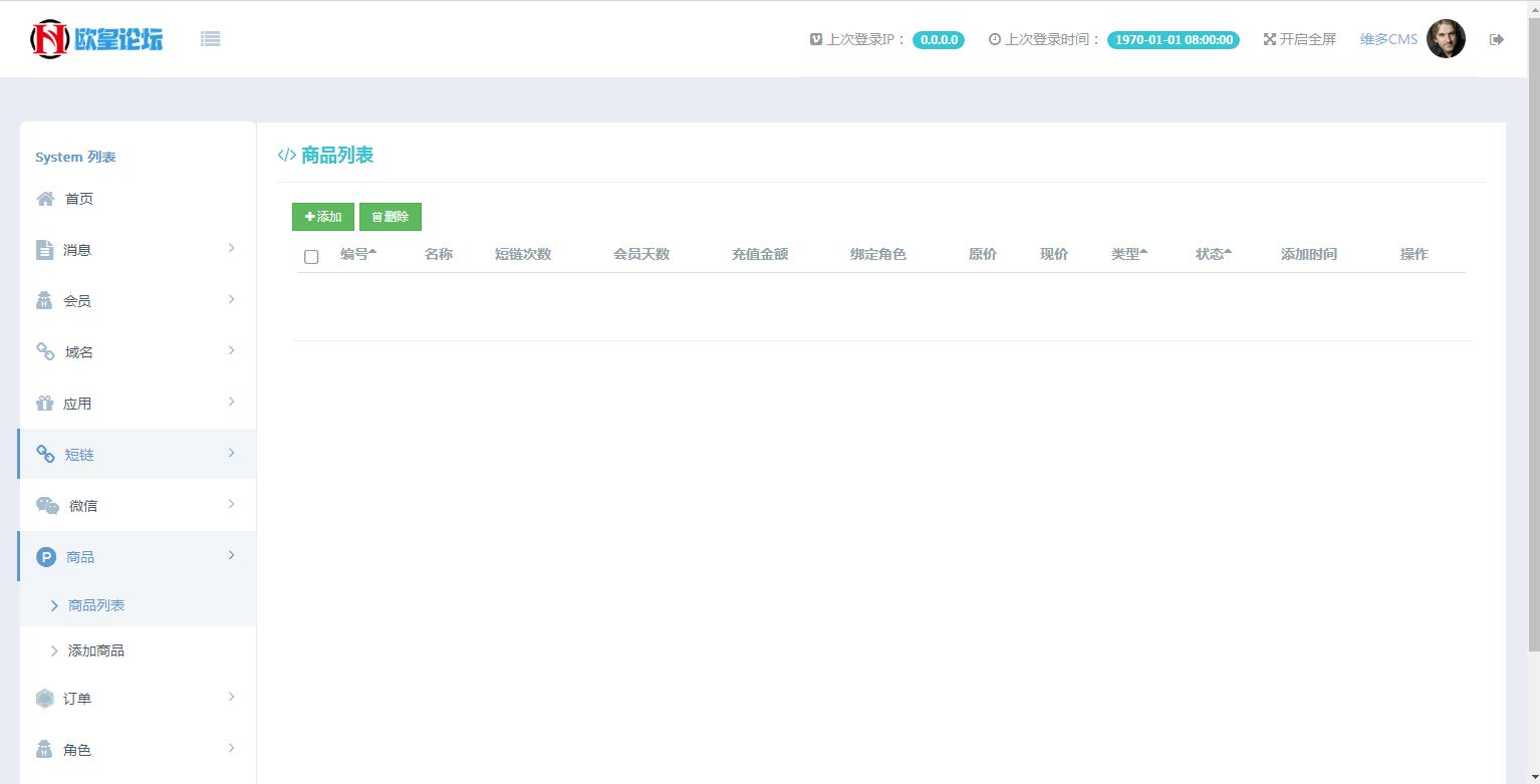 图片[4]-A1073 维多防封短链 微信防封短链 微信裂变短链 微信防红短链 微信防红系统-玩吧资源站