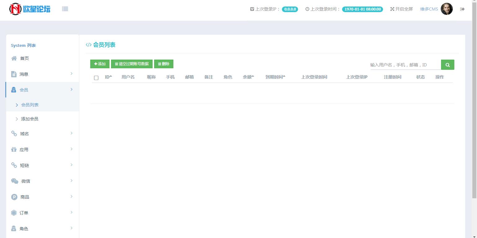 图片[2]-A1073 维多防封短链 微信防封短链 微信裂变短链 微信防红短链 微信防红系统-玩吧资源站