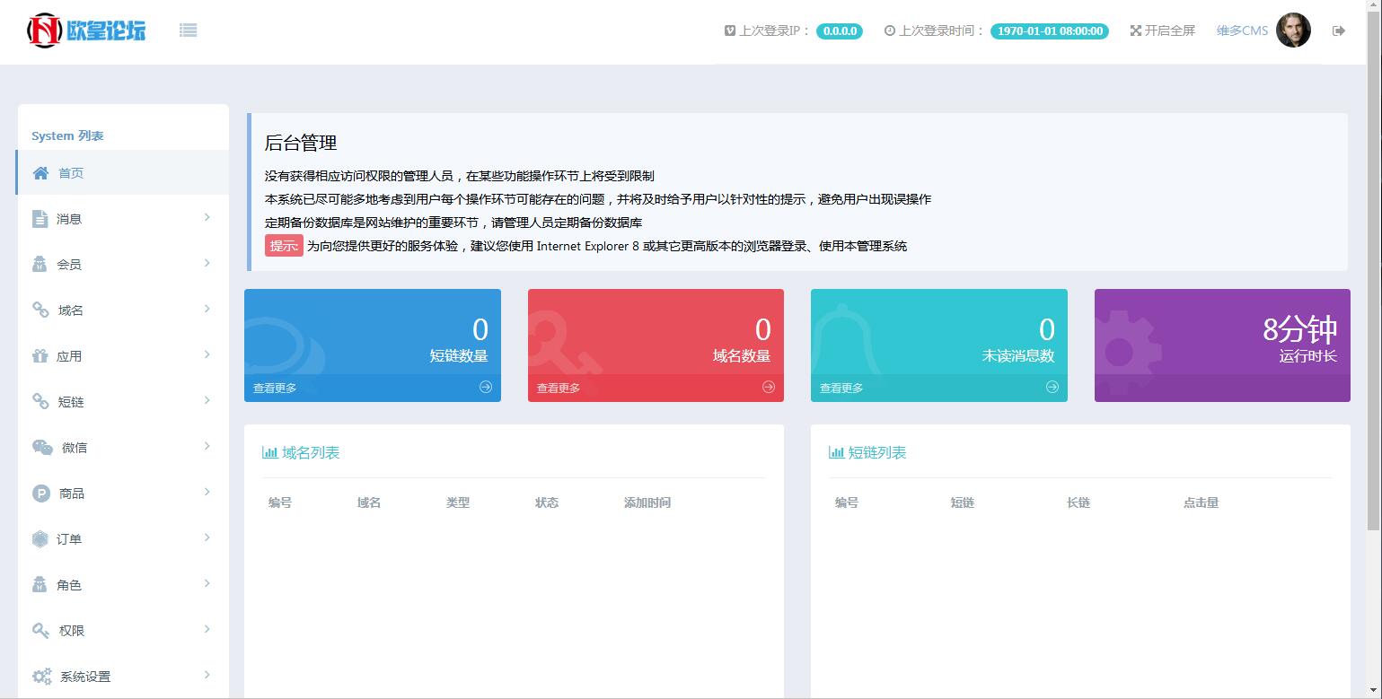 图片[1]-A1073 维多防封短链 微信防封短链 微信裂变短链 微信防红短链 微信防红系统-玩吧资源站