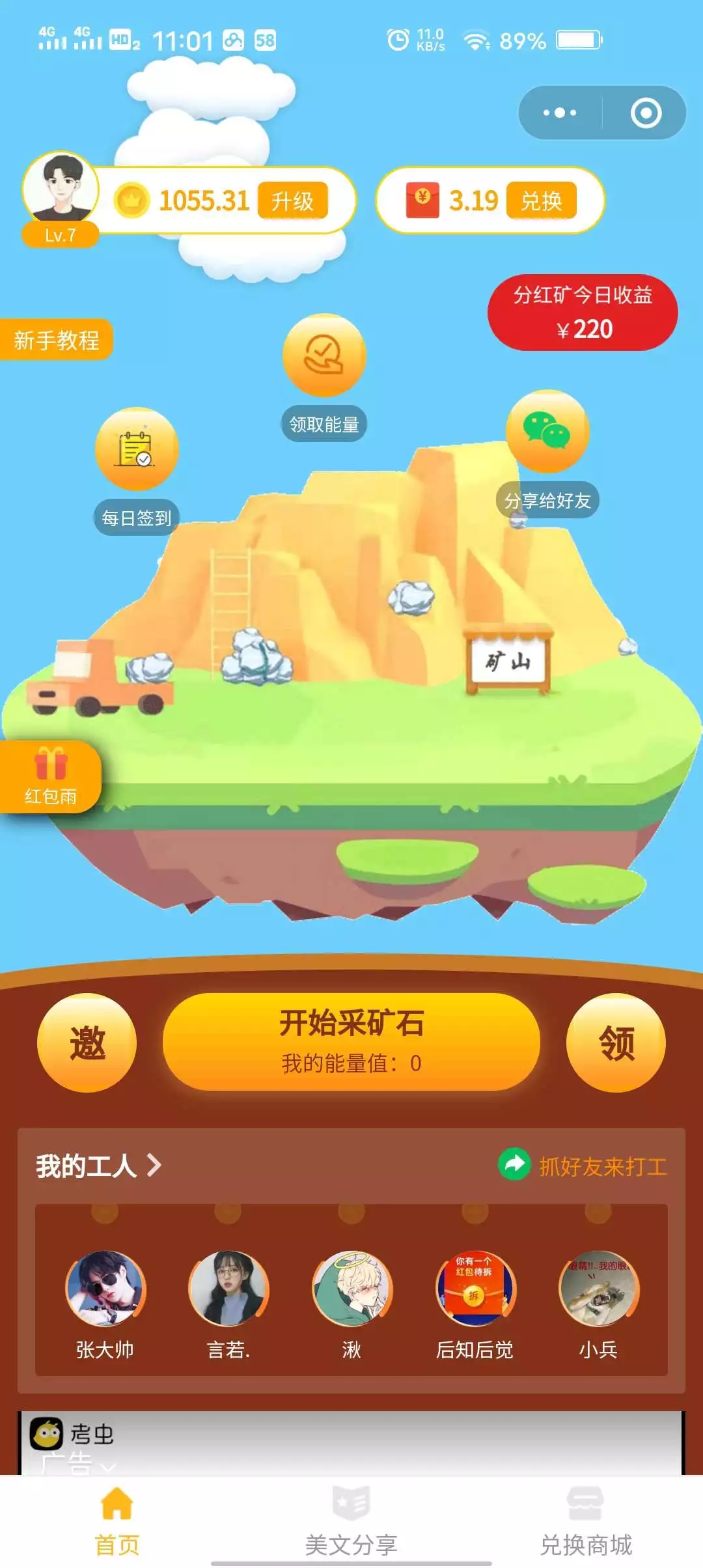 图片[2]-C197 小程序源码_2021新版小程序理财挖矿源码+带完整搭建教程-玩吧资源站