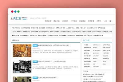 C198 帝国cms7.5仿五十一区灵异奇闻异事末解之谜猎奇网站源码 带手机版-玩吧资源站