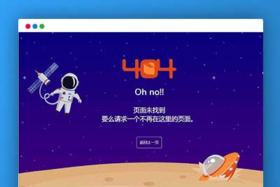 C200 九款动态的网站404错误页面源码-玩吧资源站