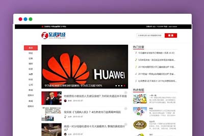 C201 帝国cms7.5仿《至诚财经网》股票证券门户网站源码+手机版-玩吧资源站