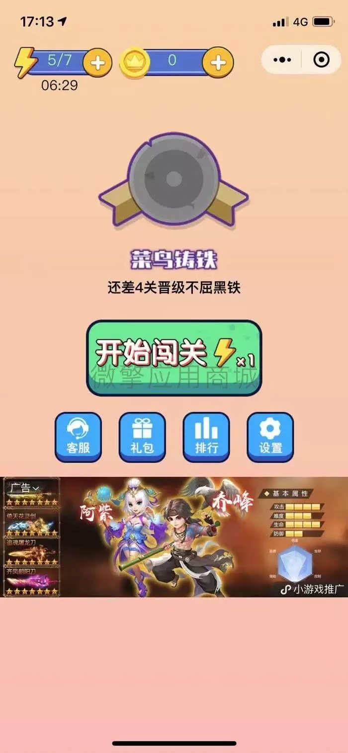 图片[2]-C202 小程序源码_小程序游戏一起来找茬-玩吧资源站