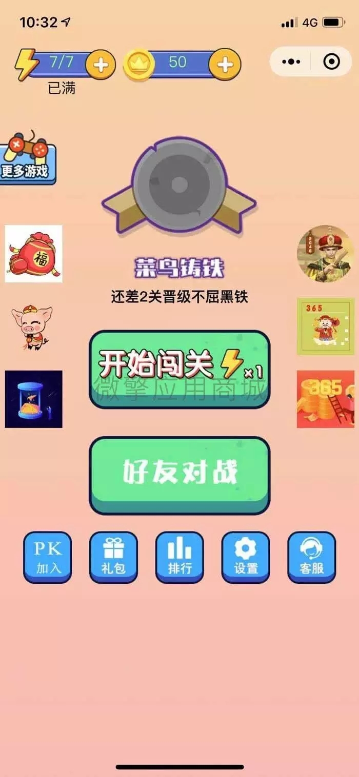图片[3]-C202 小程序源码_小程序游戏一起来找茬-玩吧资源站