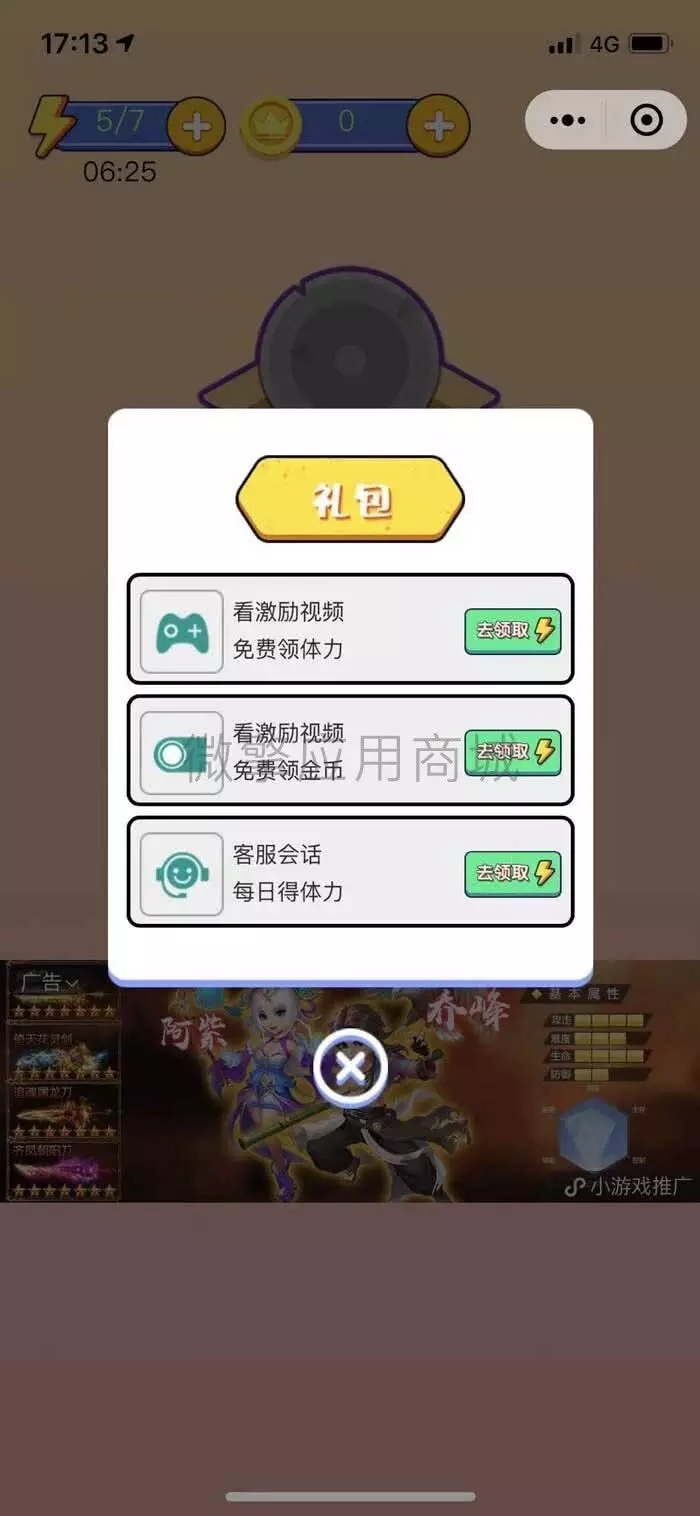 图片[4]-C202 小程序源码_小程序游戏一起来找茬-玩吧资源站