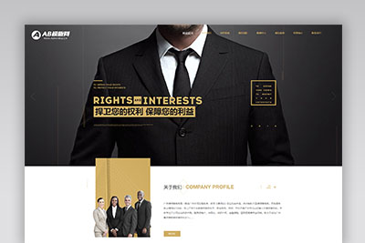 A1029 黄色律师事务所网站织梦dede模板源码[带手机版数据同步]-玩吧资源站