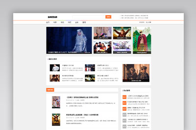 A1030 白色新闻资讯网站织梦dede模板源码[带手机版数据同步]-玩吧资源站