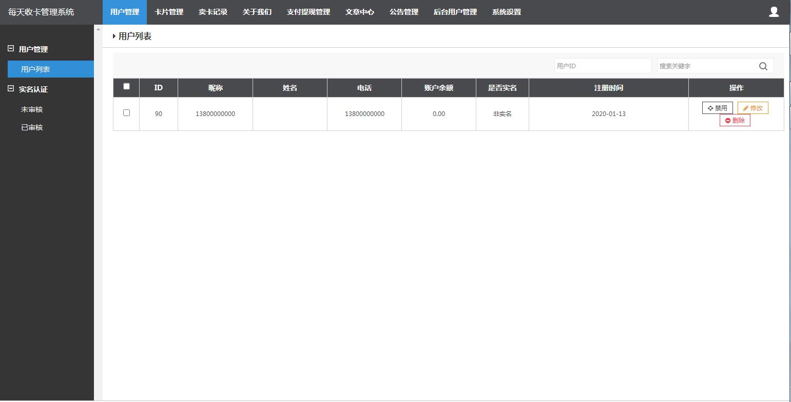图片[6]-K309 2021最新百分百储值卡回收网站完整源码/代金卡/加油卡寄售代码/带手机模板-玩吧资源站