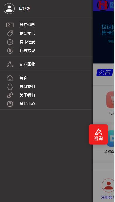 图片[2]-K309 2021最新百分百储值卡回收网站完整源码/代金卡/加油卡寄售代码/带手机模板-玩吧资源站