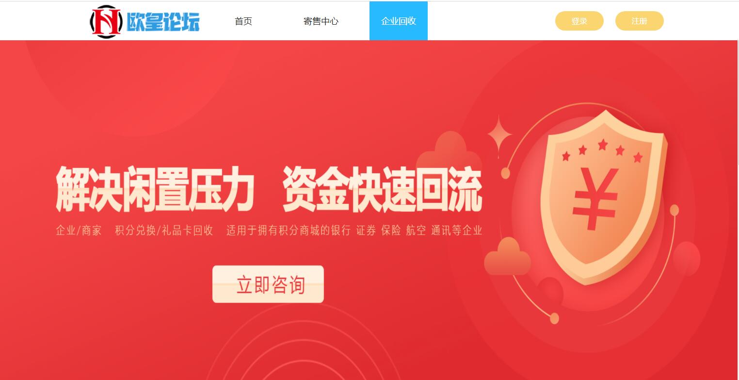 图片[5]-K309 2021最新百分百储值卡回收网站完整源码/代金卡/加油卡寄售代码/带手机模板-玩吧资源站