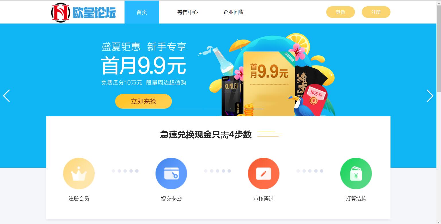 图片[3]-K309 2021最新百分百储值卡回收网站完整源码/代金卡/加油卡寄售代码/带手机模板-玩吧资源站