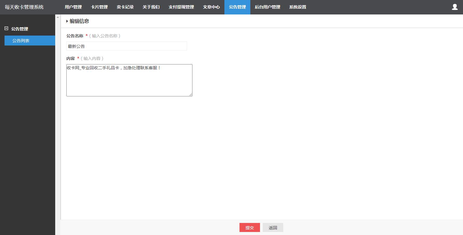 图片[9]-K309 2021最新百分百储值卡回收网站完整源码/代金卡/加油卡寄售代码/带手机模板-玩吧资源站