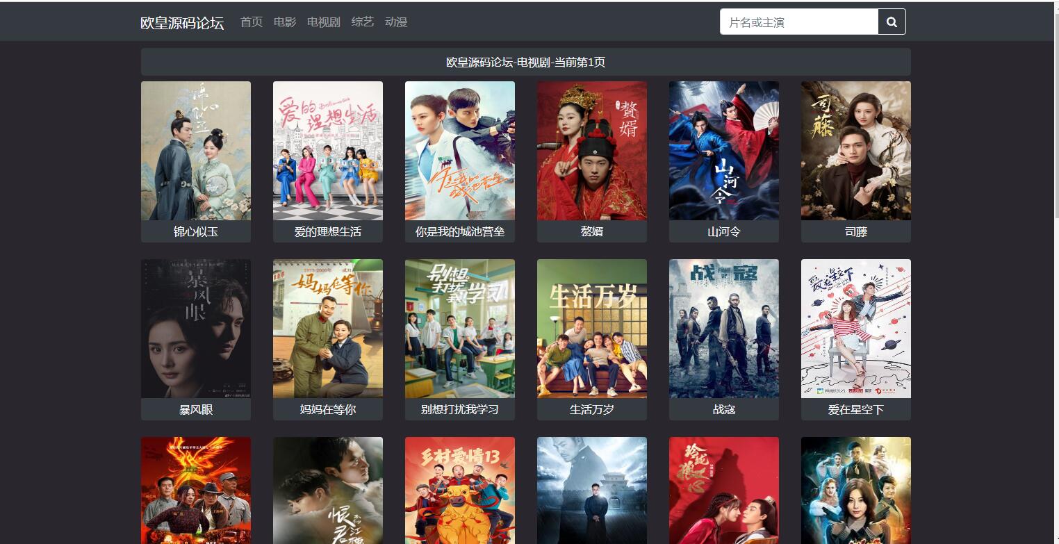 图片[3]-K311 PHP暗色风格响应式在线视频影视电影网站源码 自适应手机移动端-玩吧资源站