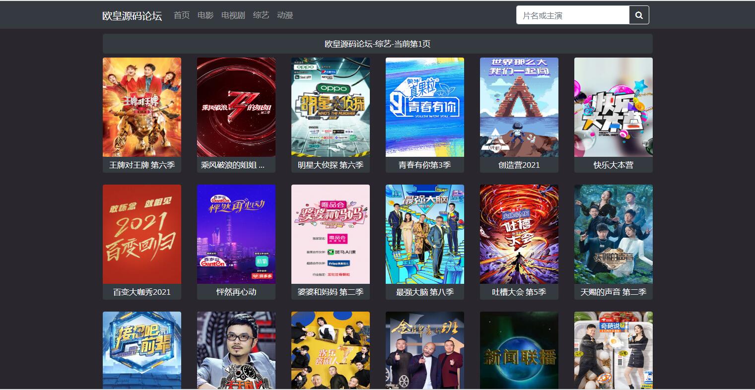 图片[4]-K311 PHP暗色风格响应式在线视频影视电影网站源码 自适应手机移动端-玩吧资源站
