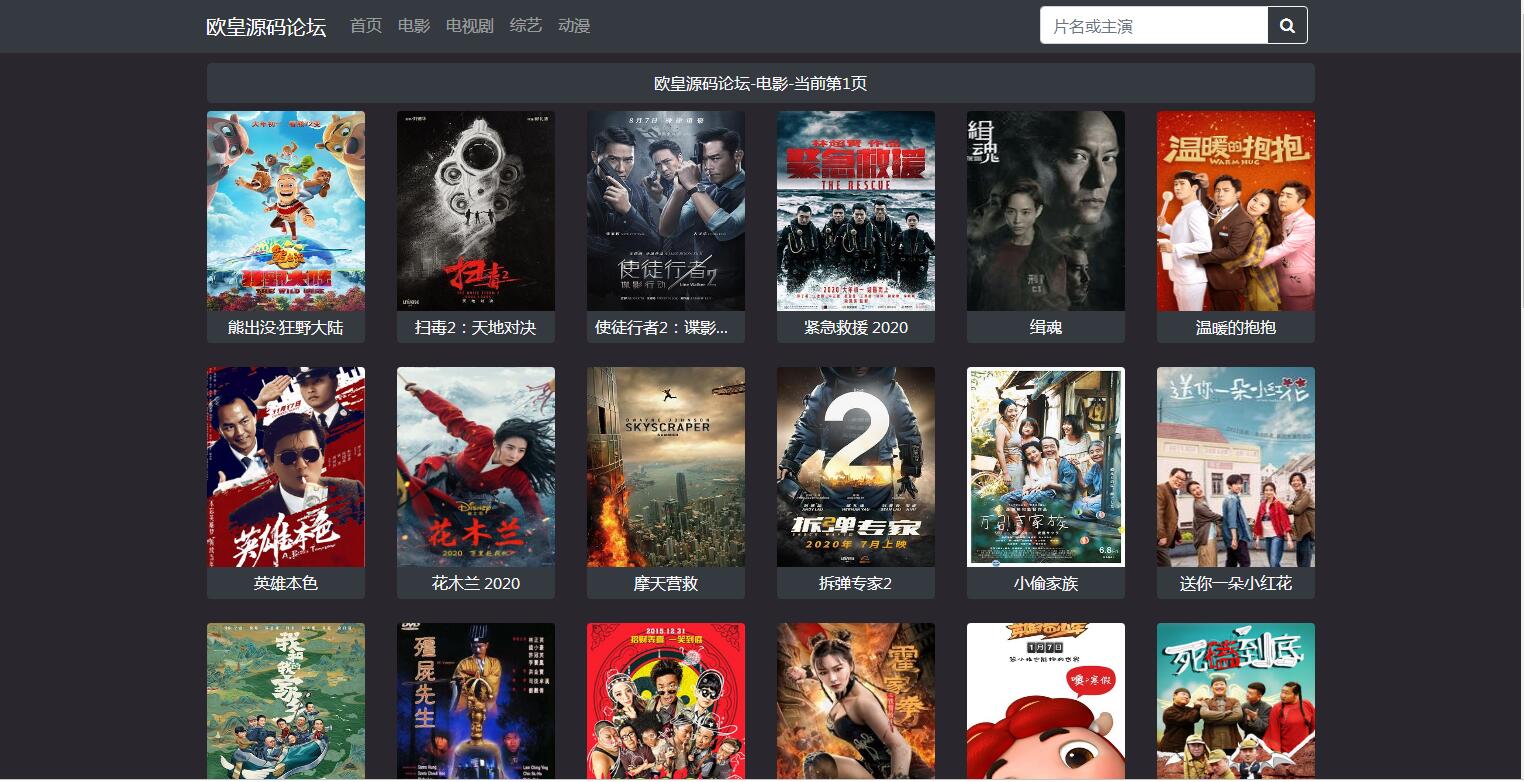 图片[2]-K311 PHP暗色风格响应式在线视频影视电影网站源码 自适应手机移动端-玩吧资源站