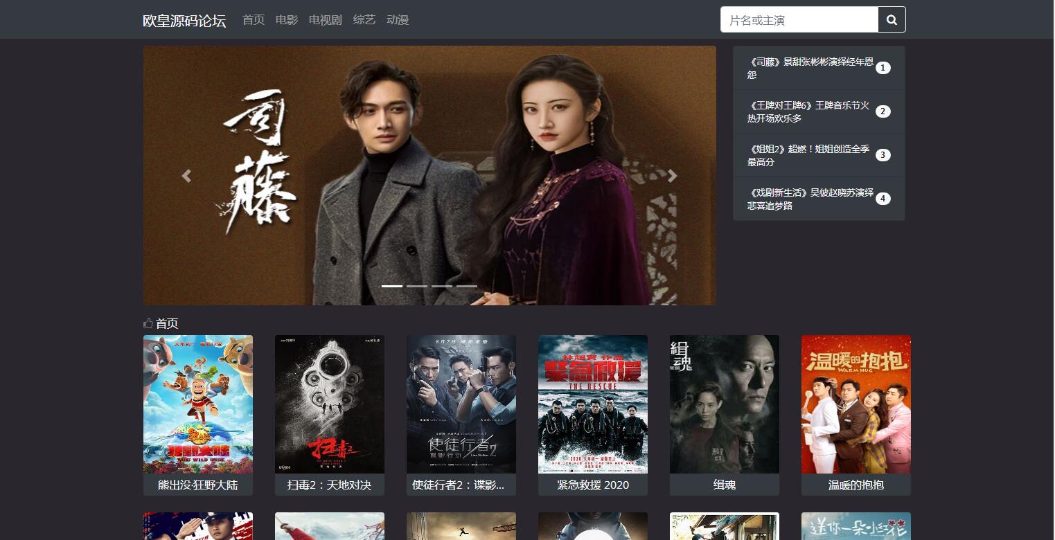 图片[1]-K311 PHP暗色风格响应式在线视频影视电影网站源码 自适应手机移动端-玩吧资源站