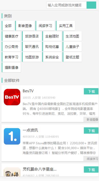 图片[4]-K312 PHP游戏应用市场APP软件下载平台网站源码+手机版-玩吧资源站