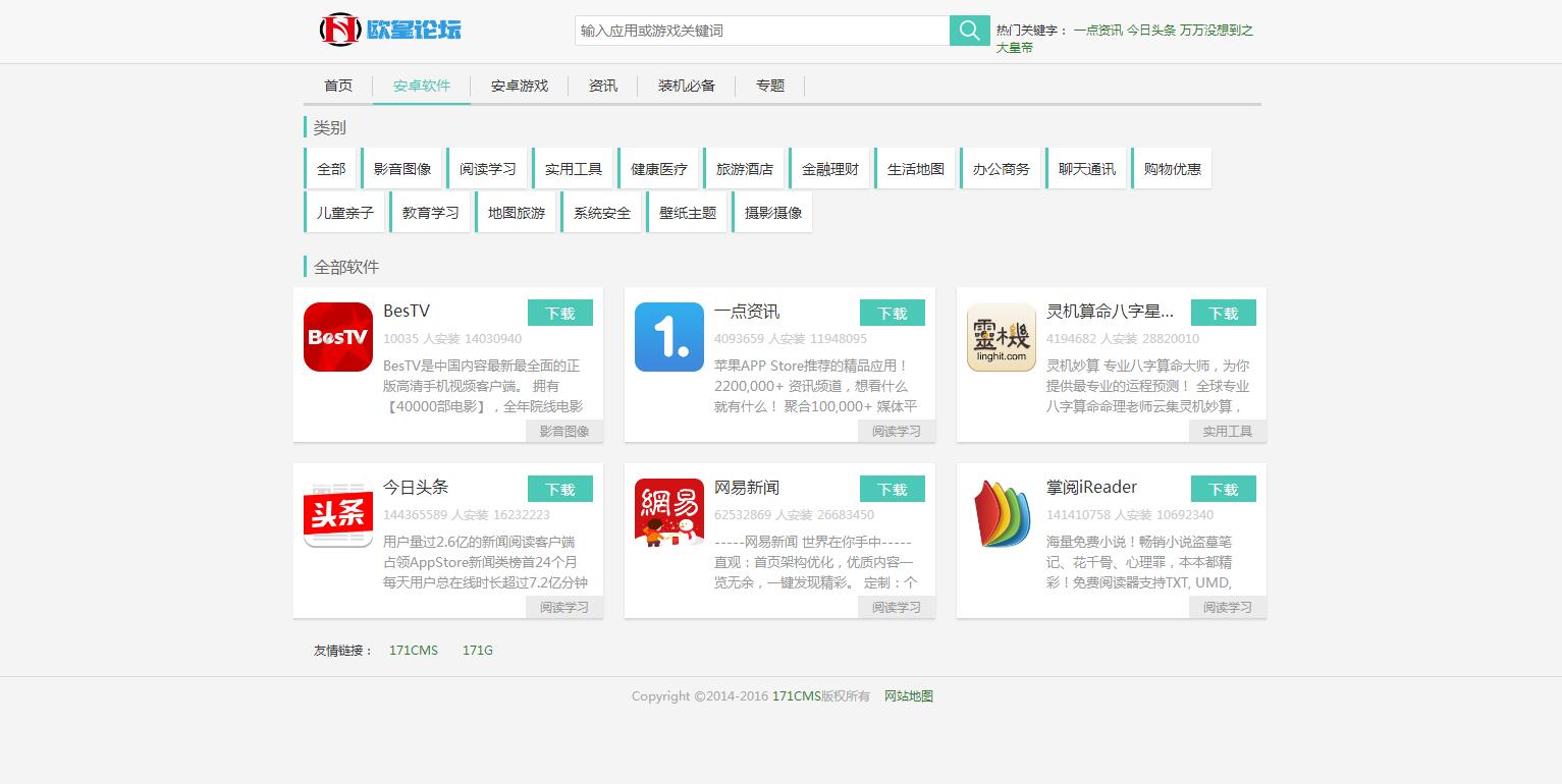 图片[2]-K312 PHP游戏应用市场APP软件下载平台网站源码+手机版-玩吧资源站