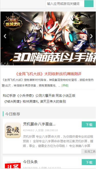 图片[3]-K312 PHP游戏应用市场APP软件下载平台网站源码+手机版-玩吧资源站