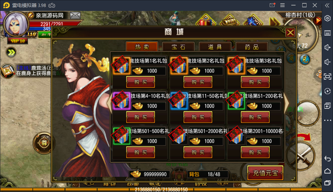 图片[4]-U202 手游源码_天尊商业修复版一键启动服务端+GM在线后台+视频教程-玩吧资源站