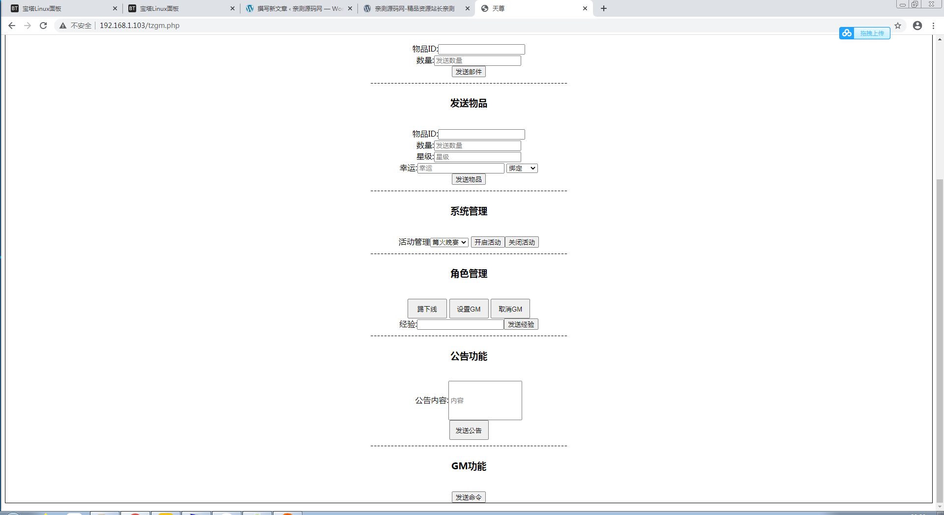图片[8]-U202 手游源码_天尊商业修复版一键启动服务端+GM在线后台+视频教程-玩吧资源站
