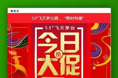 C227 商城源码_PHP单页下单商城,茅台酒下单页+搭建教程-玩吧资源站
